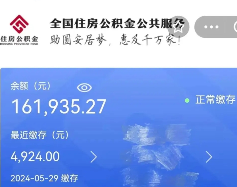 咸宁公积金自离了能取吗（住房公积金自离了能拿吗）